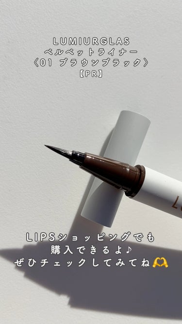 \LIPSベスコスをお試し！なめらかアイライナー👀✨ /

12月某日、LIPSベスコス2023発表会に参加させていただきました💄
その際に、ルミアグラスさまからいただいたアイライナーをレビューさせてい