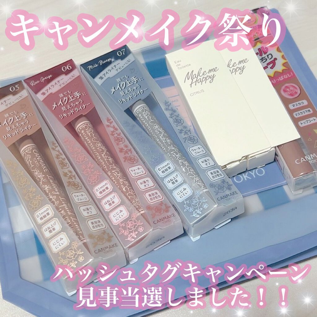 クイックラッシュカーラー/キャンメイク/マスカラ下地を使ったクチコミ（1枚目）