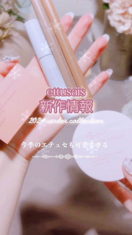 エテュセ マスカラベース リッチ/ettusais/マスカラ下地の人気ショート動画