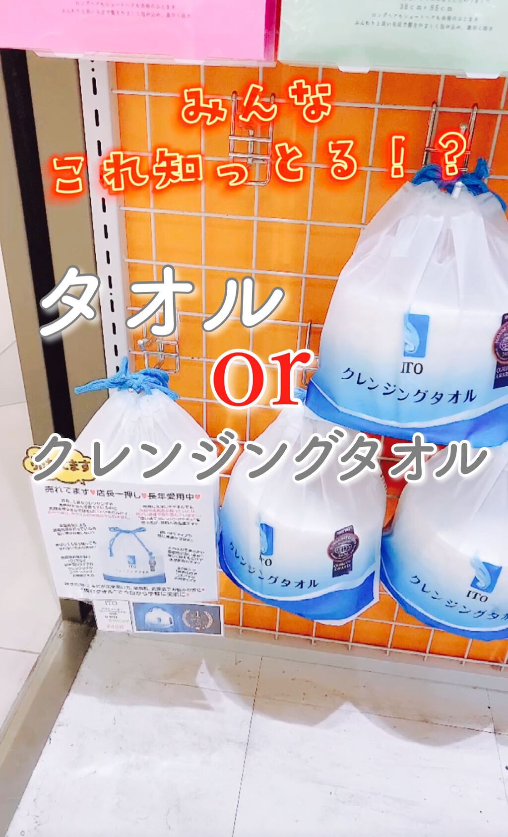 ITOクレンジングタオル/ITO/クレンジングタオルを使ったクチコミ（1枚目）
