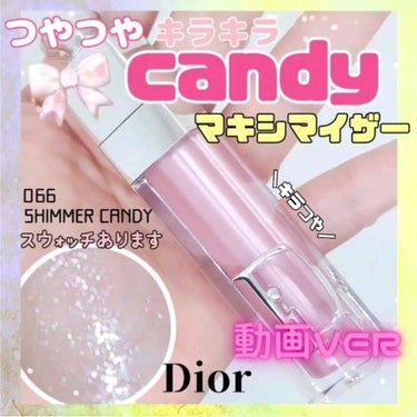 ディオール アディクト リップ マキシマイザー/Dior/リップグロスを使ったクチコミ（1枚目）