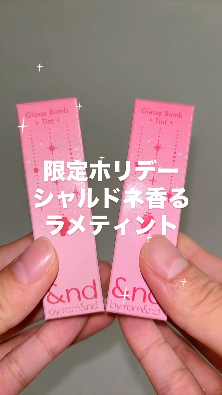 アンドバイロムアンド　グラッシーボムティント/&nd by rom&nd/リップティントの人気ショート動画