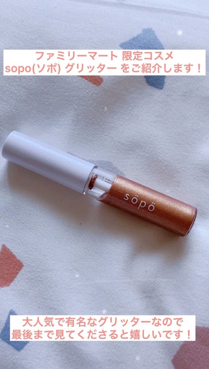 メイクアップグリッター/sopo/グリッターの人気ショート動画