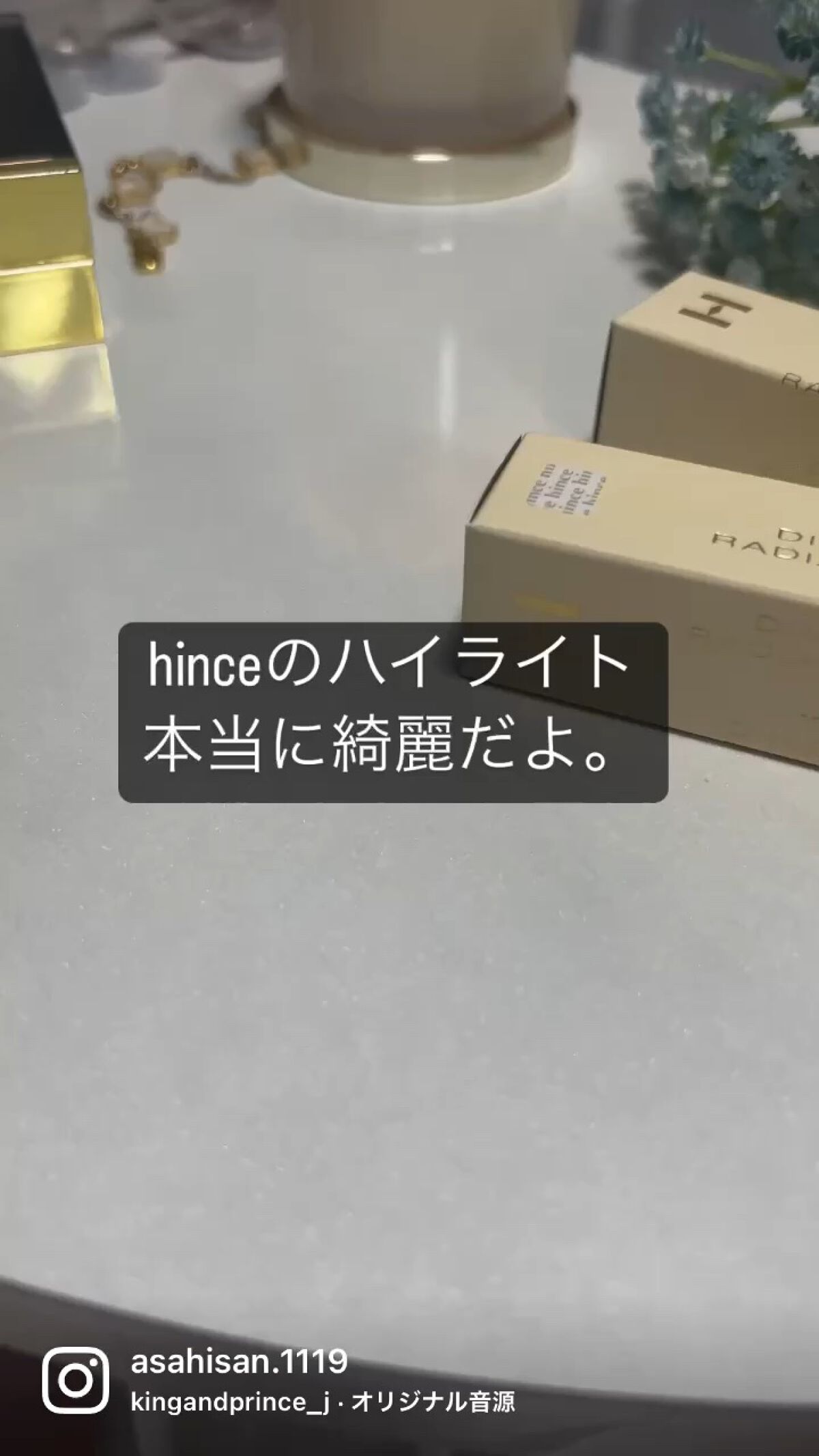 トゥルーディメンションラディアンスバーム/hince/スティックハイライトを使ったクチコミ（1枚目）