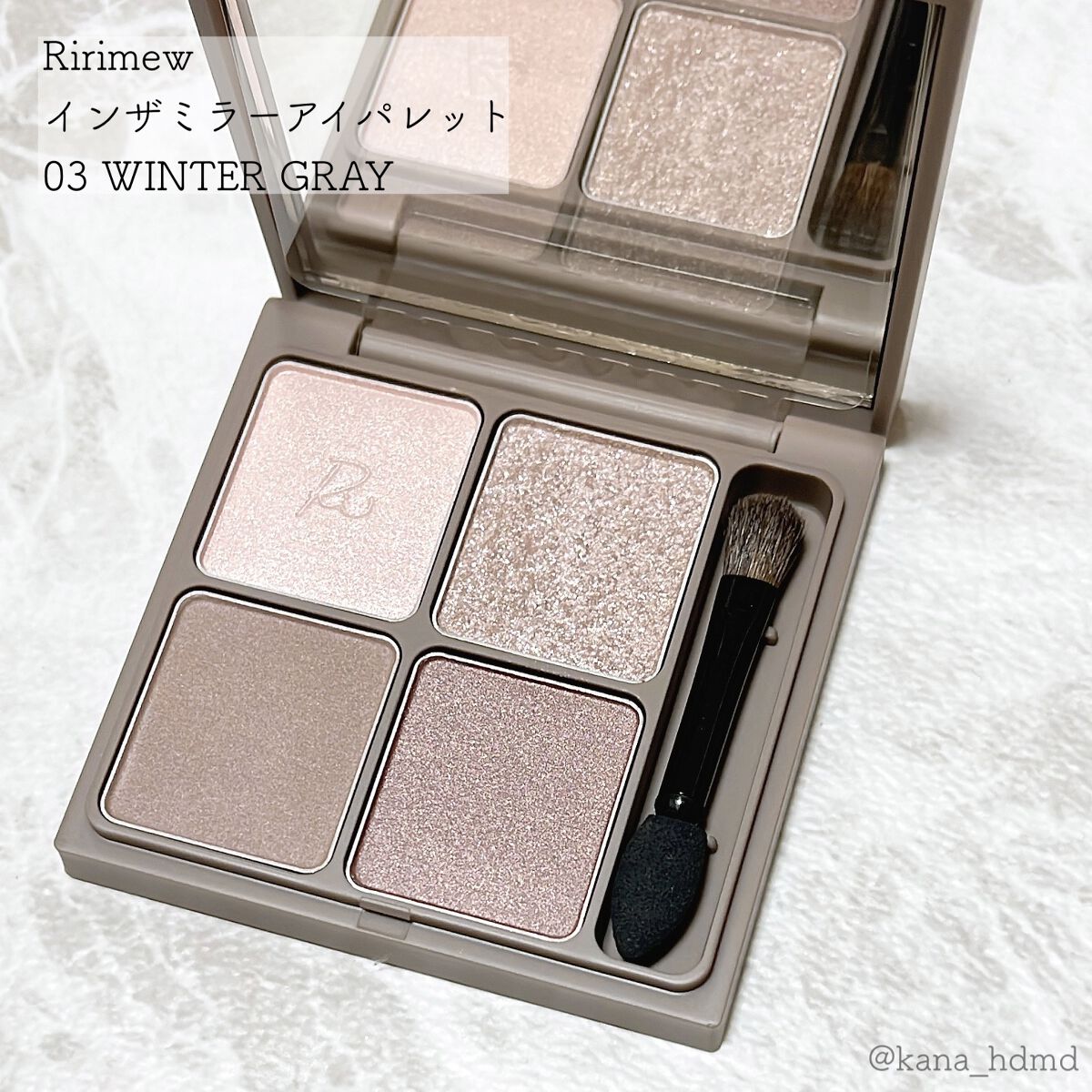 購入品スウォッチ💄


♡･･*･･♡･･*･･♡･･*･･♡･･*･･♡･･*


Ririmew インザミラーアイパレット 03 ウィンターグレイ

Twitterに投稿したものですが、記録用にこちらにも投稿します🙇‍♀️


♡･