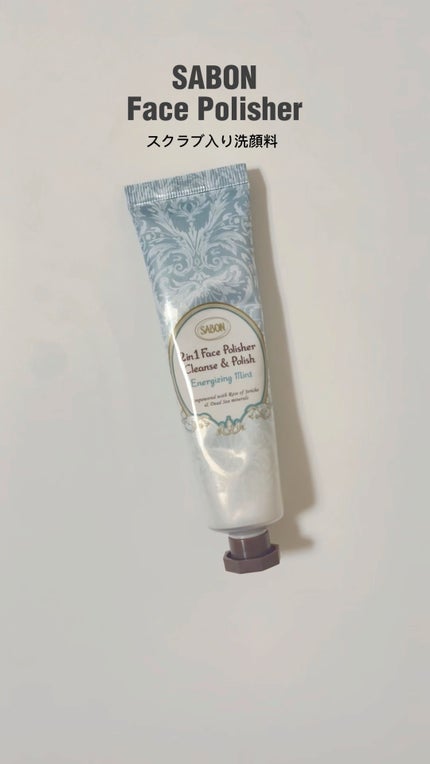 フェイスポリッシャー リフレッシング(ミント)/SABON/スクラブ・ゴマージュの人気ショート動画