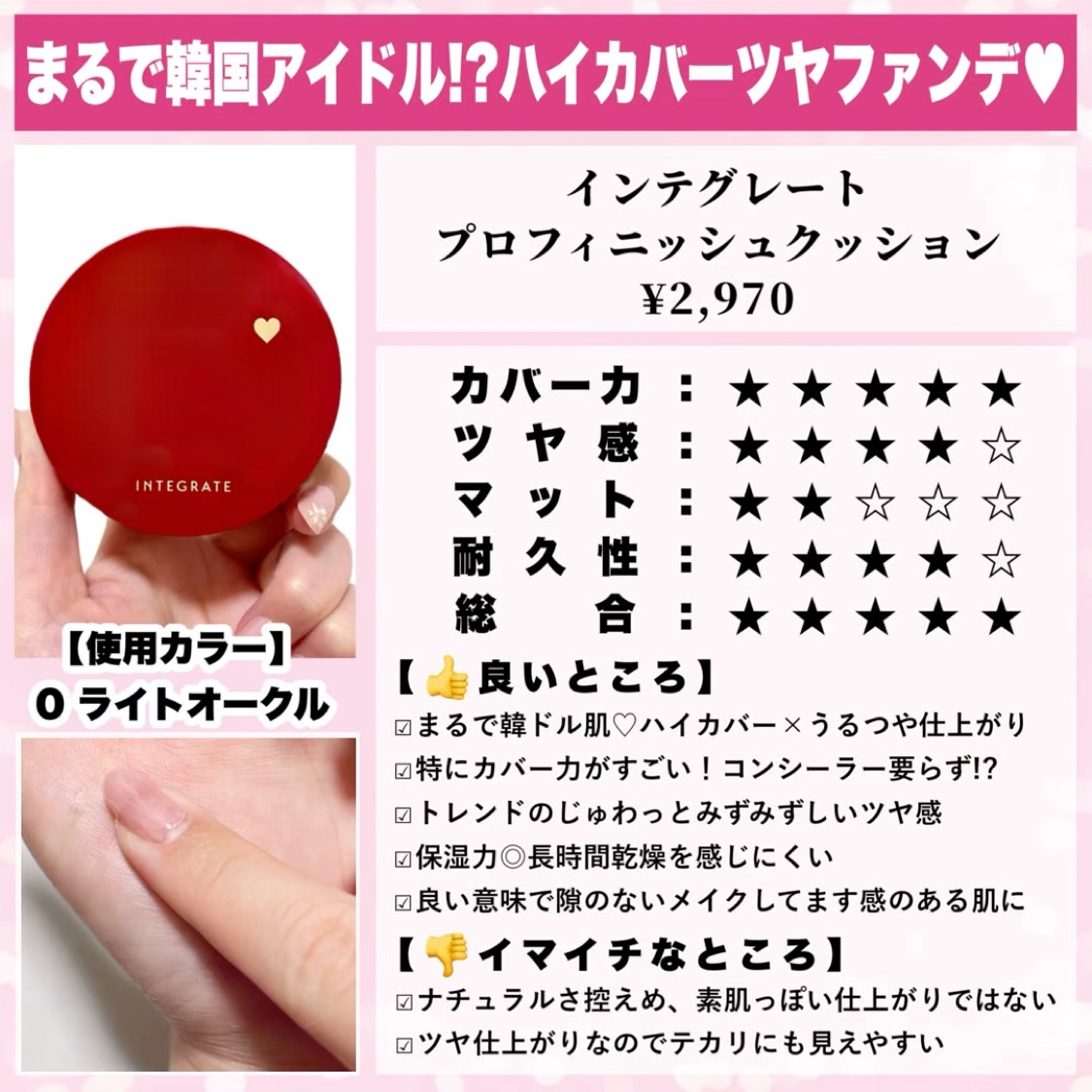 インテグレート プロフィニッシュクッション/インテグレート/クッションファンデーションを使ったクチコミ（3枚目）