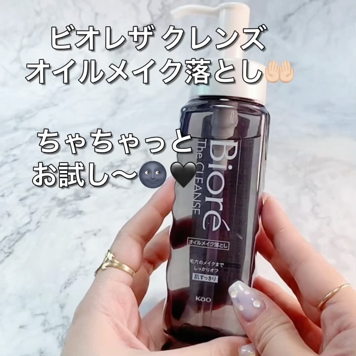 ビオレ ザクレンズオイルメイク落とし プラス/ビオレ/オイルクレンジングを使ったクチコミ（3枚目）