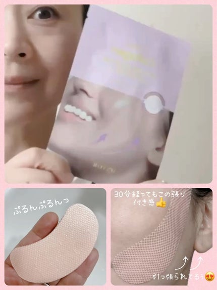 7-ペプチド コラーゲン 糸リフト ミニ ジェルマスク/It's skin/シートマスク・パックを使ったクチコミ(3枚目)