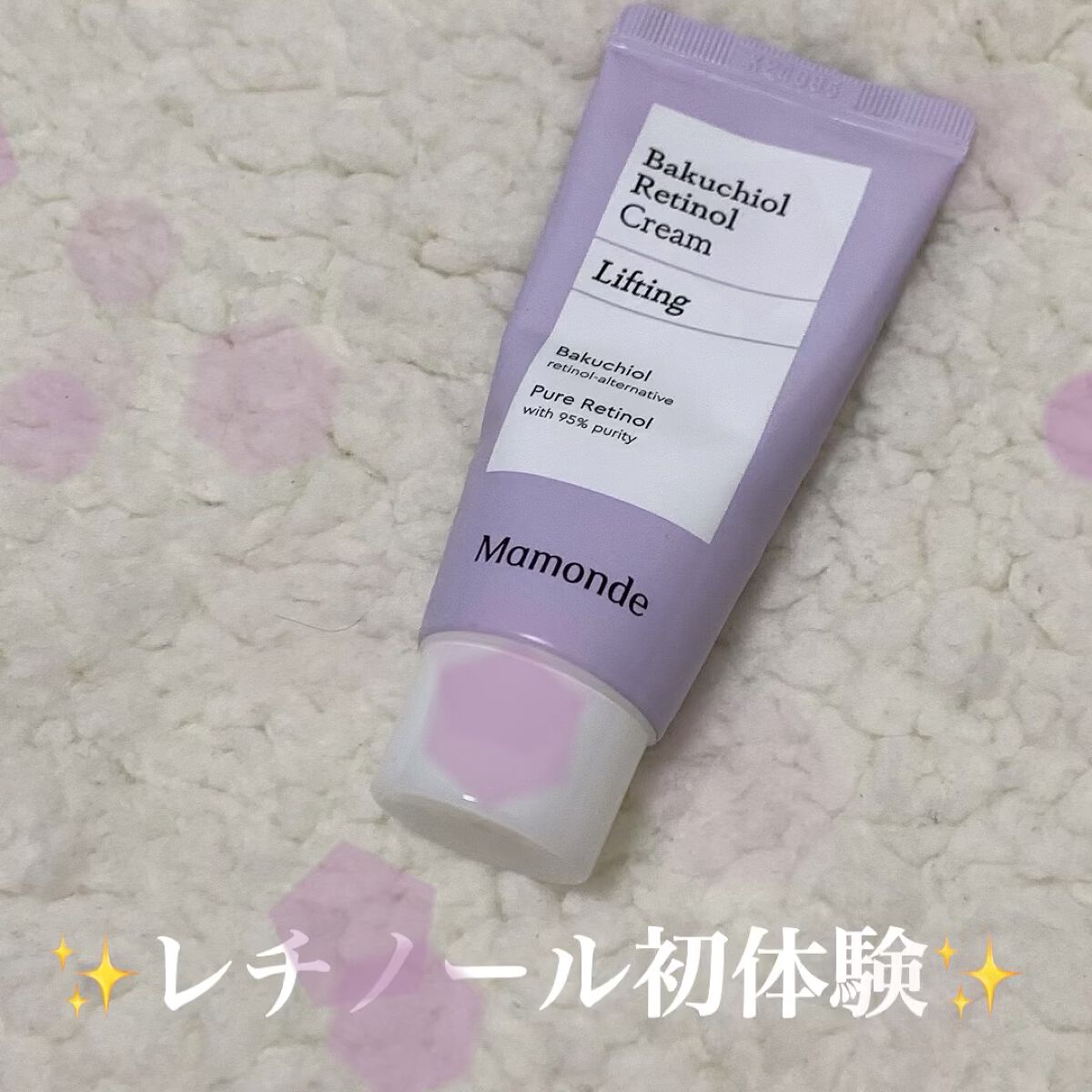 バクチオールレチノールクリーム/Mamonde/フェイスクリームを使ったクチコミ（1枚目）