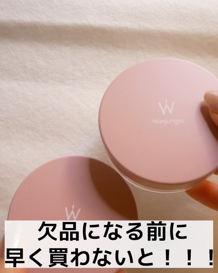 ウォンジョンヨ フィクシングブラーパウダー N/Wonjungyo/ルースパウダーの人気ショート動画