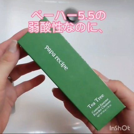 ティーツリーコントロールシカアンプル/PAPA RECIPE/美容液の人気ショート動画