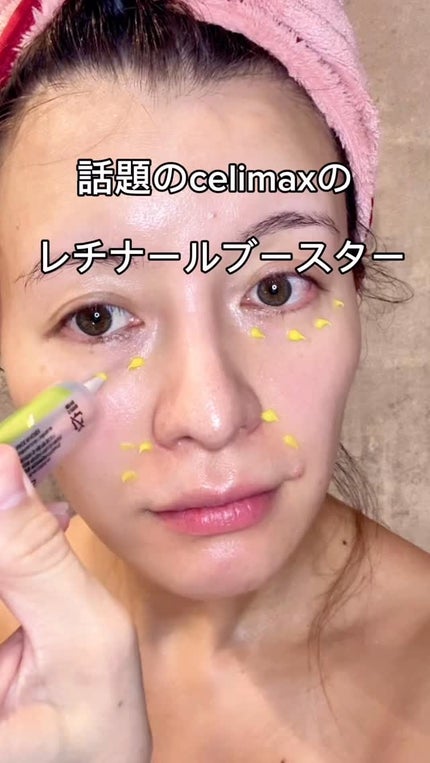 THE ビタA レチナールショット タイトニングブースター/celimax/ブースター・導入液の人気ショート動画