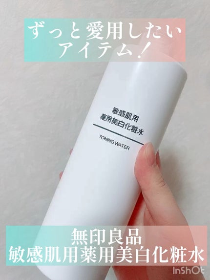 敏感肌用薬用美白化粧水/無印良品/化粧水の人気ショート動画