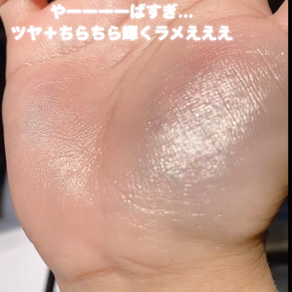 ティントイルミネーター/#CLOSET/パウダーハイライトを使ったクチコミ（2枚目）