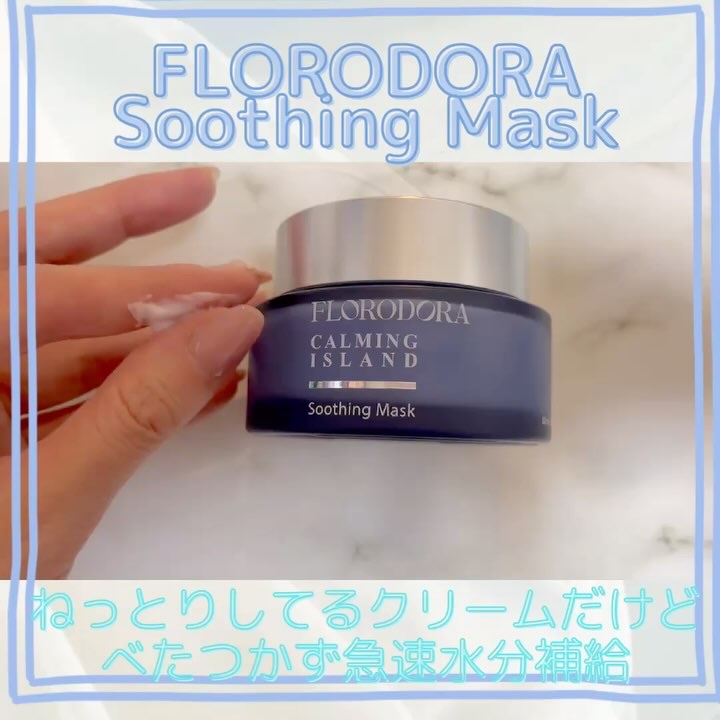 フローロドラ カーミングアイランドクレンジングオイル/Florodora/オイルクレンジングを使ったクチコミ（3枚目）