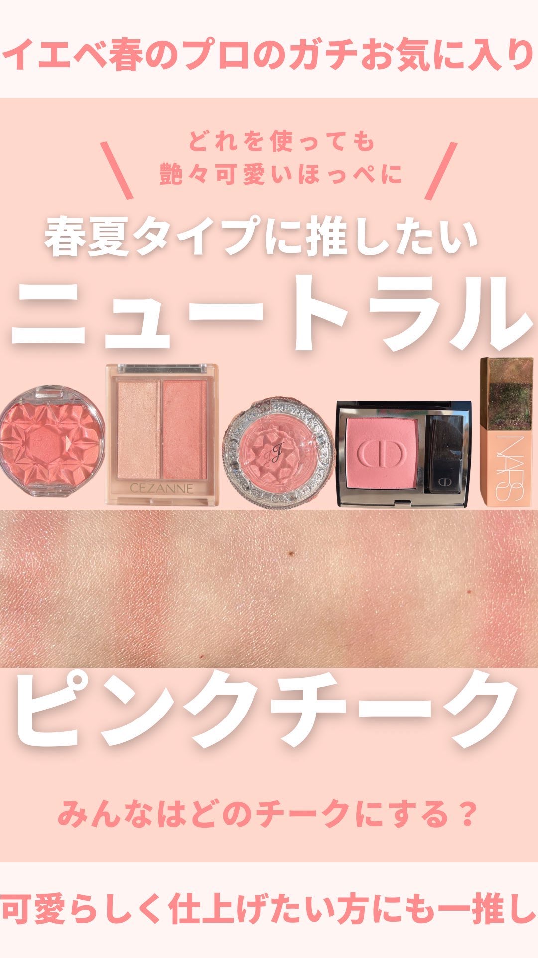 クリームチーク(パールタイプ)/キャンメイク/ジェル・クリームチークを使ったクチコミ（1枚目）