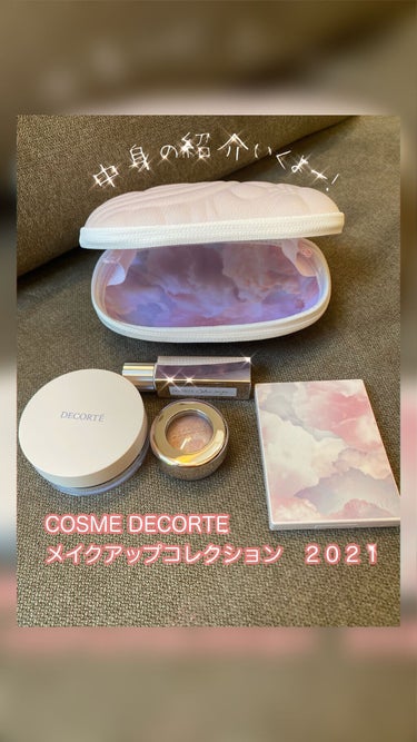 メイクアップ コレクション 2021 /DECORTÉ/メイクアップキットを使ったクチコミ（1枚目）