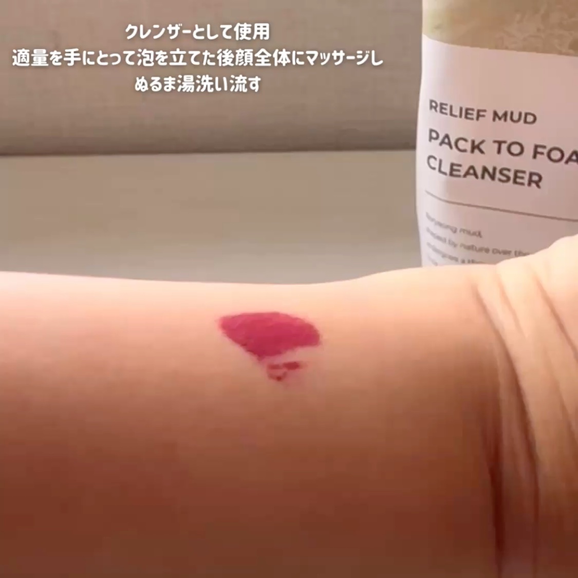 リカバリーマッドバックツーフォームクレンザー/BRMUD/洗顔フォームを使ったクチコミ（3枚目）