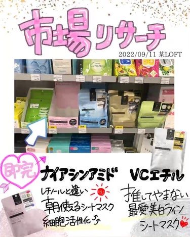 コツコツ美容 on LIPS 「💓クオリティファーストシートマスク比較💓■クオリティファースト..」（3枚目）