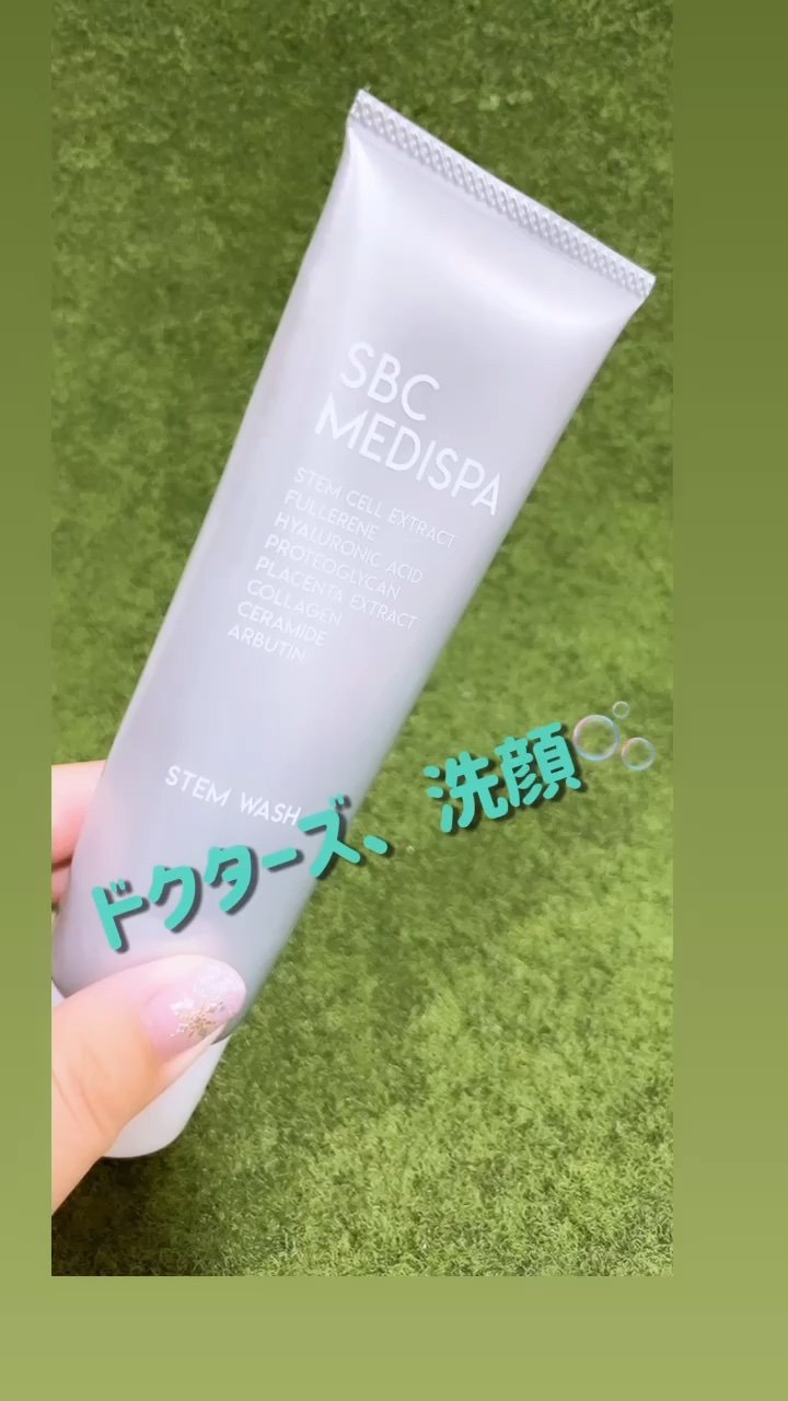 SBC MEDISPA ステムクレンジング ステムウォッシュ 洗顔 楽天市場】洗顔 ウォッシュ 幹細胞コスメ 湘南美容クリニック