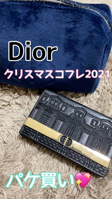 【旧】エクラン クチュール アイ パレット/Dior/アイシャドウパレットの動画クチコミ1つ目