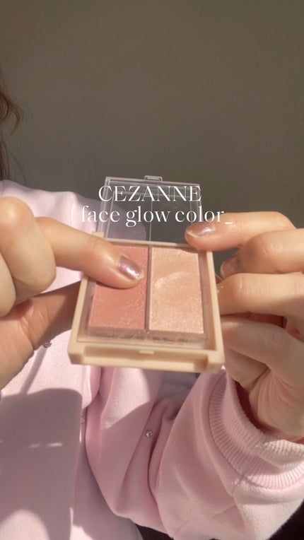 フェイスグロウカラー/CEZANNE/クリームハイライトの人気ショート動画