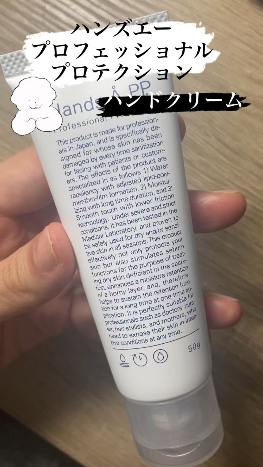 Hands A P.P. Professional Protection/Å P.P./ハンドクリームの人気ショート動画