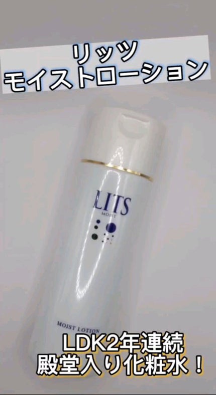 モイスト ローション/リッツ/化粧水の人気ショート動画