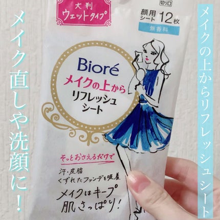 メイクの上からリフレッシュシート/ビオレ/フェイスシートの人気ショート動画