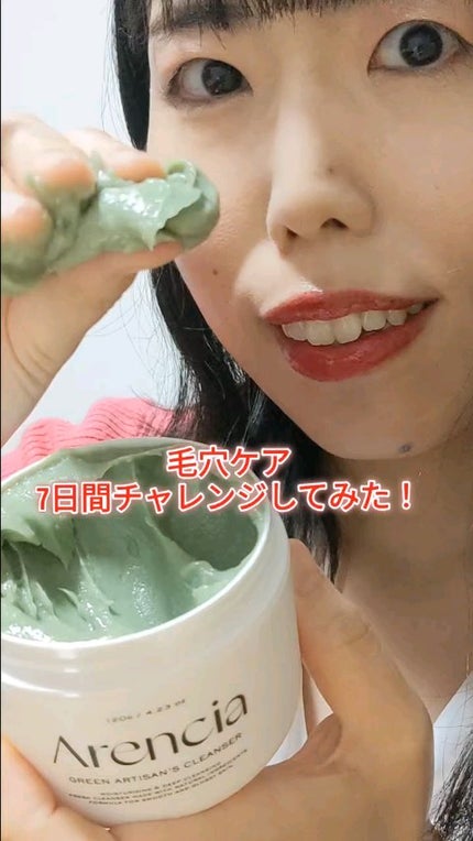 プレミアムもちソープ「グリーンアルティザン」/アレンシア/その他洗顔料の人気ショート動画