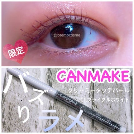 クリーミータッチパール/キャンメイク/ペンシルアイライナーの人気ショート動画
