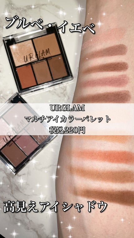 マルチアイパレット/U R GLAM/アイシャドウパレットの人気ショート動画