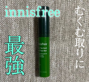 innisfree❤︎持ち歩きにも便利なむくみ取り！







今回使った商品

innisfree　グリーンティーシード　
モイスト　アイ＆フェイスボール



わたしはキュウテンで1000円で購