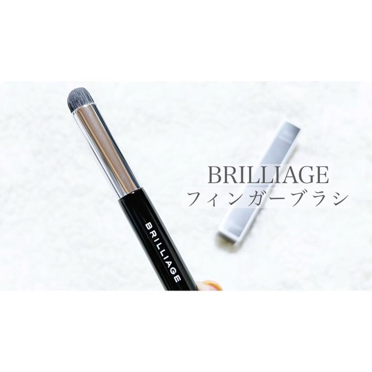 マスキング ティント リップス/ブリリアージュ/リップティントの動画クチコミ5つ目