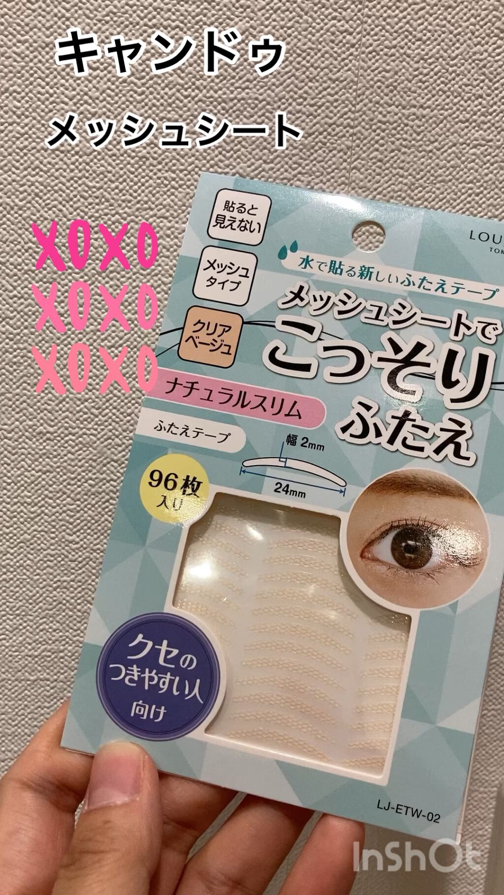 メッシュシートでこっそりふたえ/セリア/二重まぶた用アイテムを使ったクチコミ（1枚目）