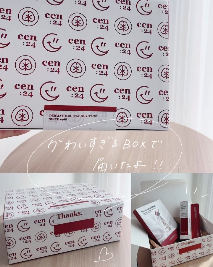 ザマデカクリーム/センテリアン24/フェイスクリームを使ったクチコミ（2枚目）