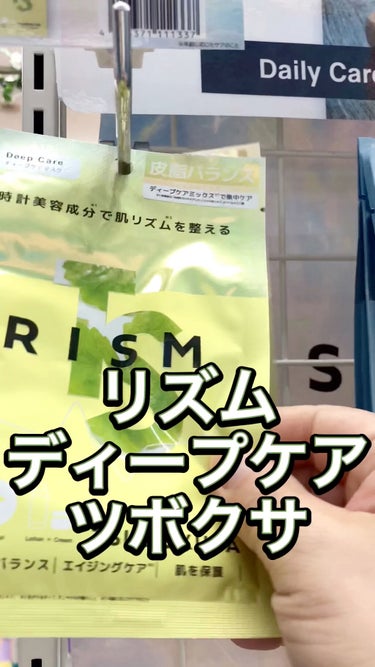 RISM ディープケアマスク ツボクサのクチコミ「リズムのツボクサ.
すごく良い香りではお気に入りになりました🍀
動画にしています🥰
RISMデ.....」（1枚目）