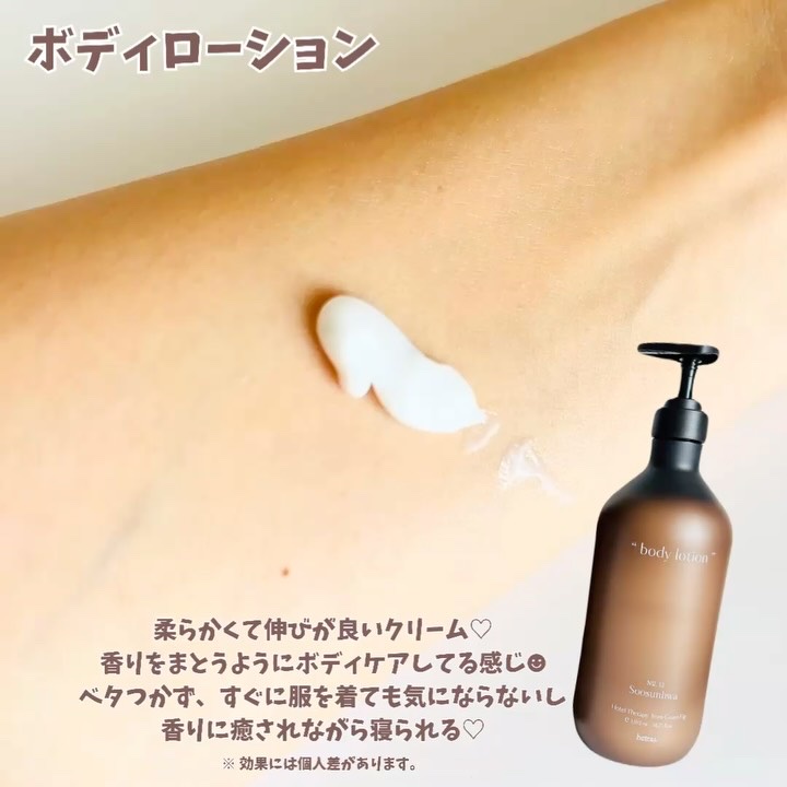 ヘトラス　ボディーローション/hetras/その他スキンケアを使ったクチコミ（3枚目）