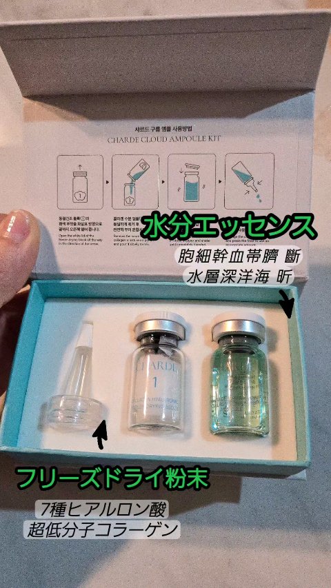 クラウドアンプル 1week キット/CHARDE/美容液を使ったクチコミ（2枚目）