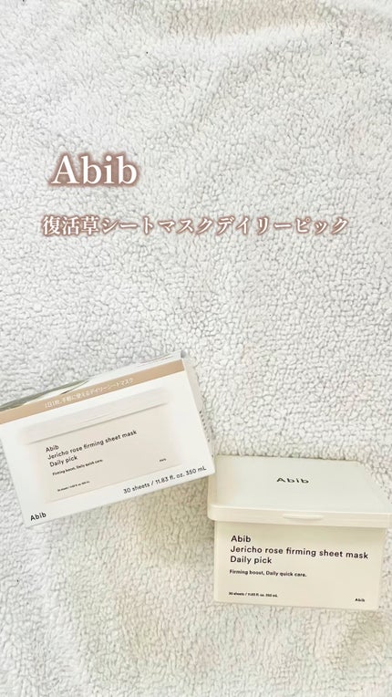 復活草シートマスクデイリーピック/Abib /シートマスク・パックの人気ショート動画