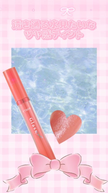 ✨ツヤツヤで色味も綺麗すぎる欠点がない最強ティント✨




❤️ETUDEグロッシールージュティントRD302❤️



::::::::::୨୧::::::::::୨୧::::::::::୨୧:::