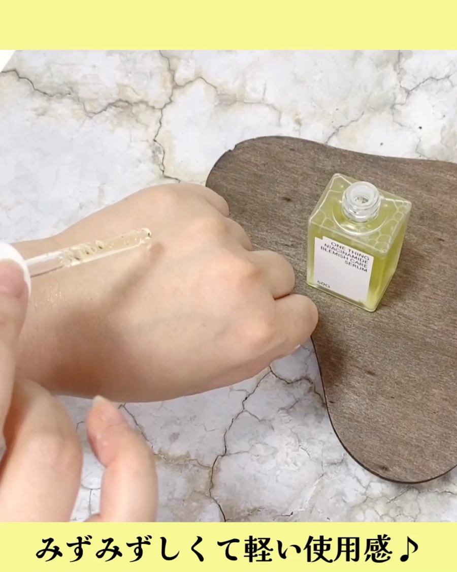 ナイアシンアミドブレミッシュケアセラム/ONE THING/美容液を使ったクチコミ（3枚目）