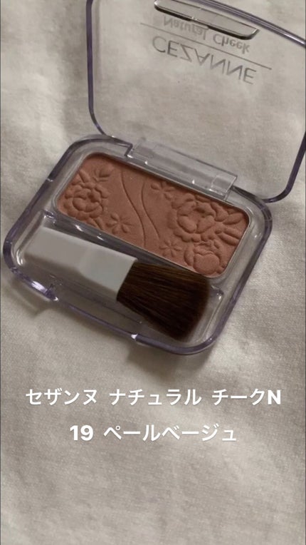 ナチュラル チークN/CEZANNE/パウダーチークの人気ショート動画