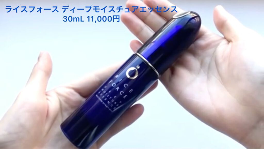 ディープモイスチュアエッセンス/ライスフォース/美容液を使ったクチコミ（2枚目）