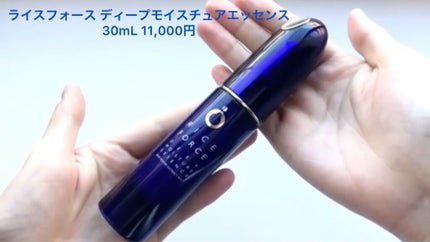 ディープモイスチュアエッセンス/ライスフォース/美容液を使ったクチコミ(2枚目)