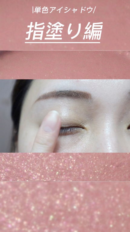 クチュールシャドーフォーアイズ/ブリリアージュ/ジェル・クリームアイシャドウの人気ショート動画