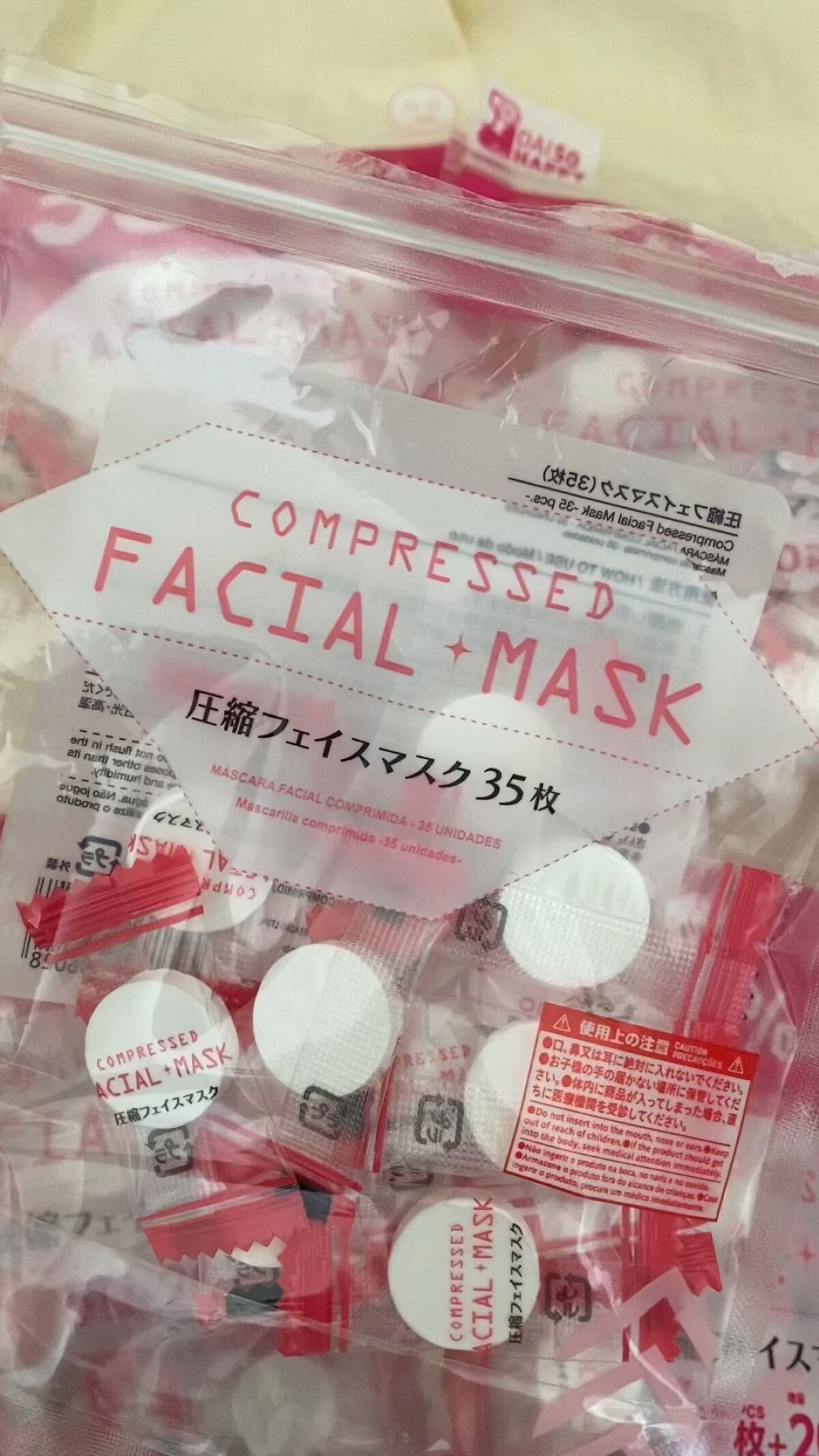 圧縮フェイスマスク/DAISO/シートマスク・パックを使ったクチコミ（1枚目）