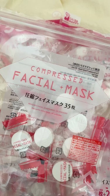 DAISO
圧縮フェイスマスク

が、55%増量で出てました。

値段は、変わらず110円。
メルカリのクーポンを使い実質99円で獲得しました。

とてもお買い得でした。

 #一生リピ宣言 