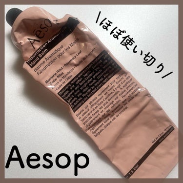 アンドラム アロマティック ハンドバーム/Aesop/ハンドクリームの人気ショート動画